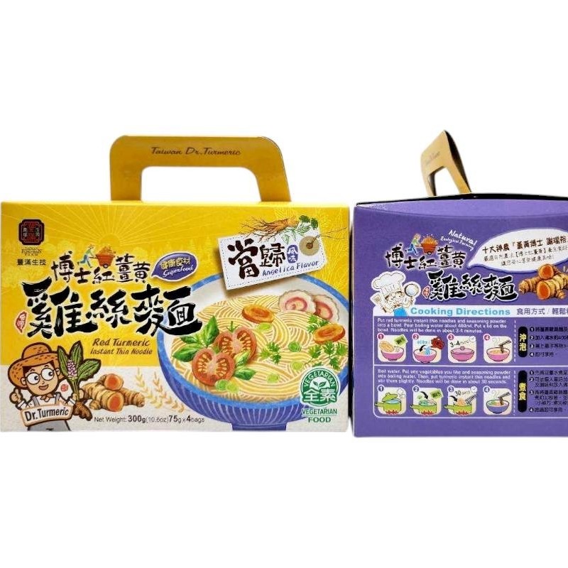 博士紅薑黃雞絲麵（當歸風味 全素）