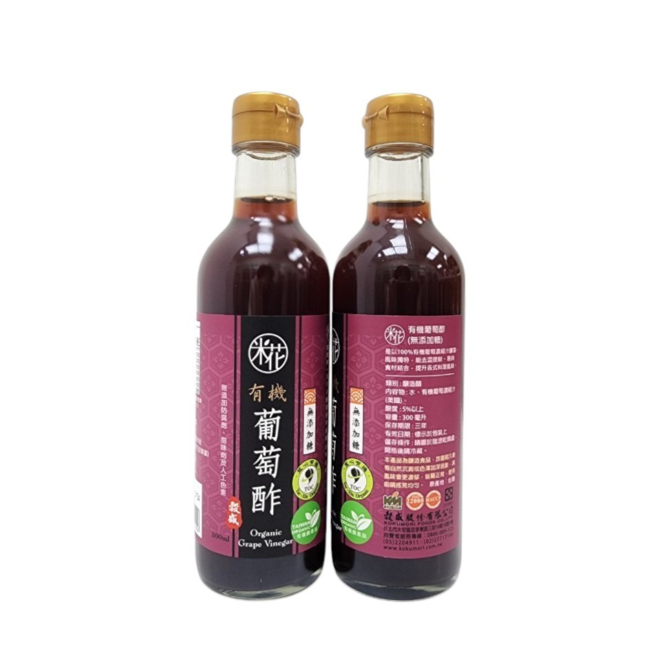 穀盛有機葡萄酢