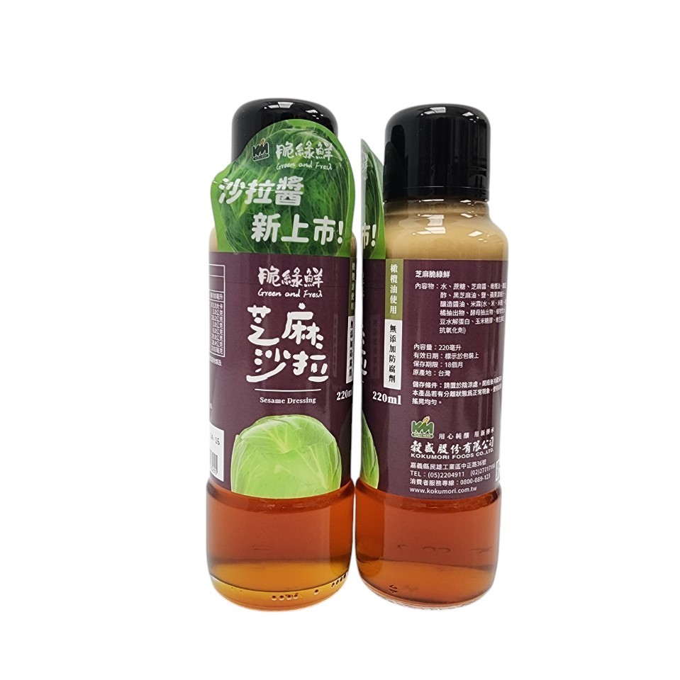 穀盛芝麻沙拉脆綠鮮